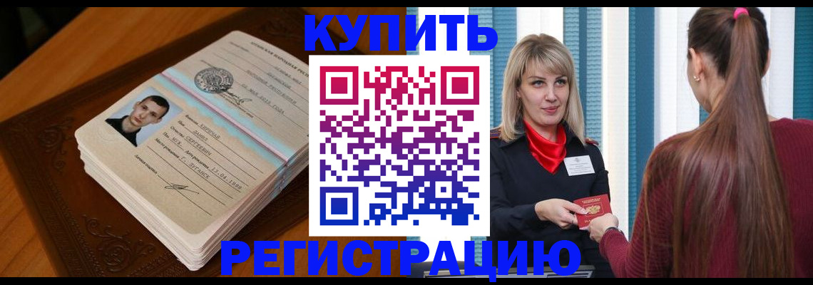 прописка гарантия в Жуковском