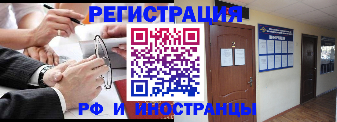 прописка паспорт в Жуковском