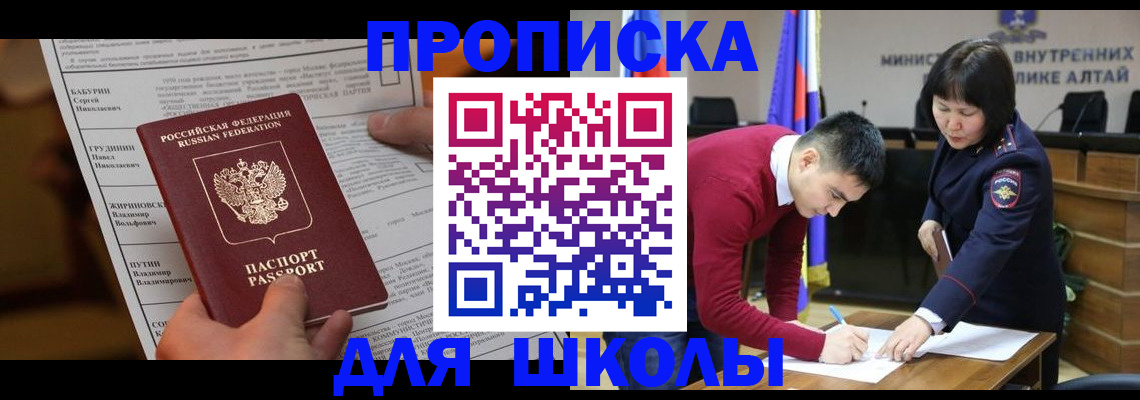 прописка паспорт в Жуковском