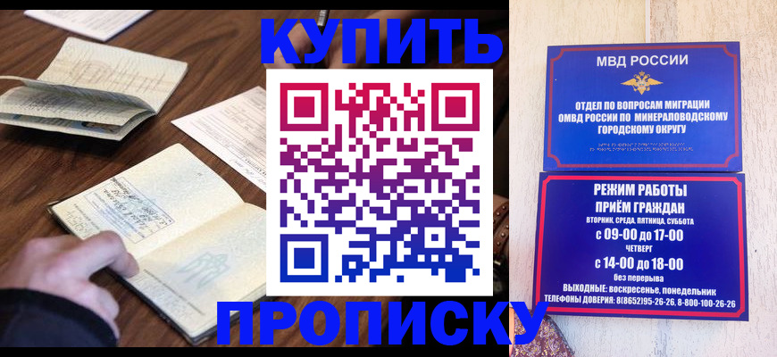 прописка для школы в Жуковском