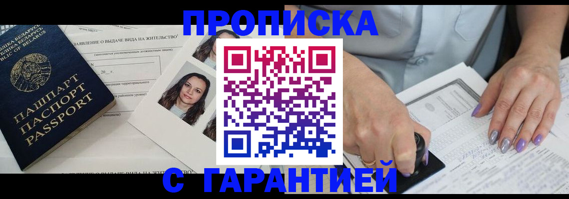 прописка поиск в Жуковском